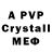 Alfa_PVP кристаллы sherry langham