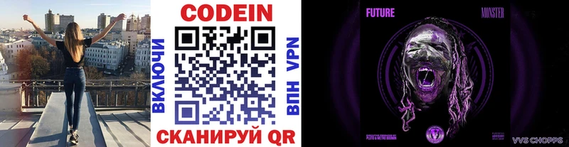 Кодеиновый сироп Lean Purple Drank Трубчевск