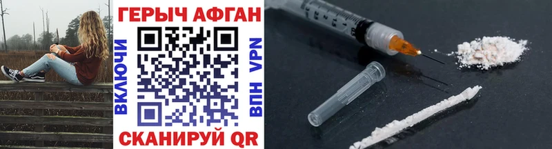 ГЕРОИН VHQ  MEGA рабочий сайт  Трубчевск 