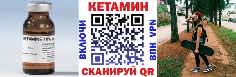 Кетамин VHQ маркетплейс формула Трубчевск mega ссылки