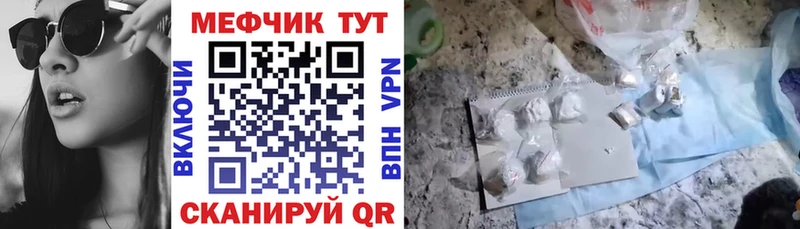 Мефедрон 4 MMC Трубчевск