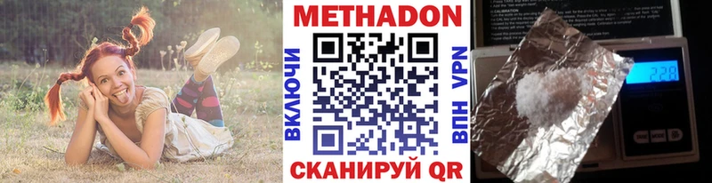 Метадон methadone  Трубчевск 